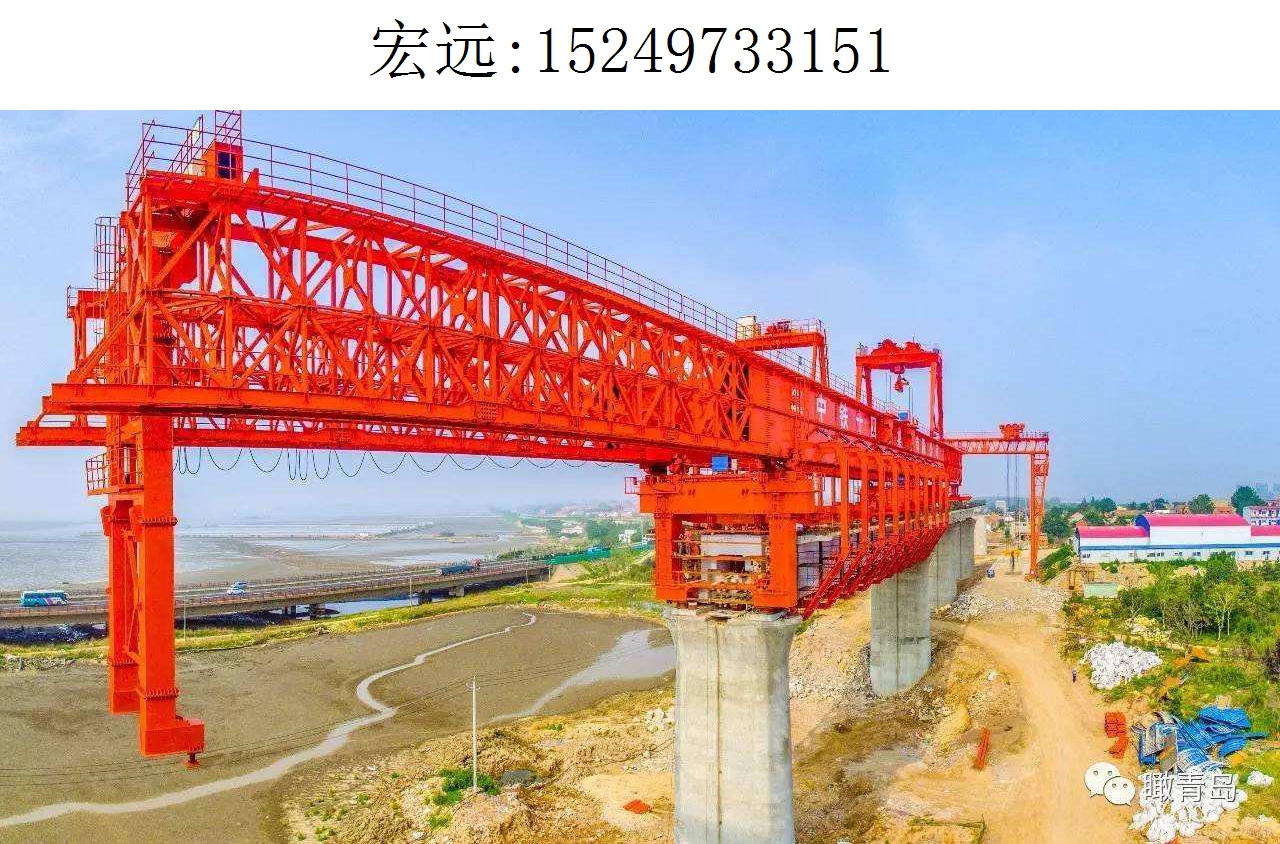 3151宏远架桥机213