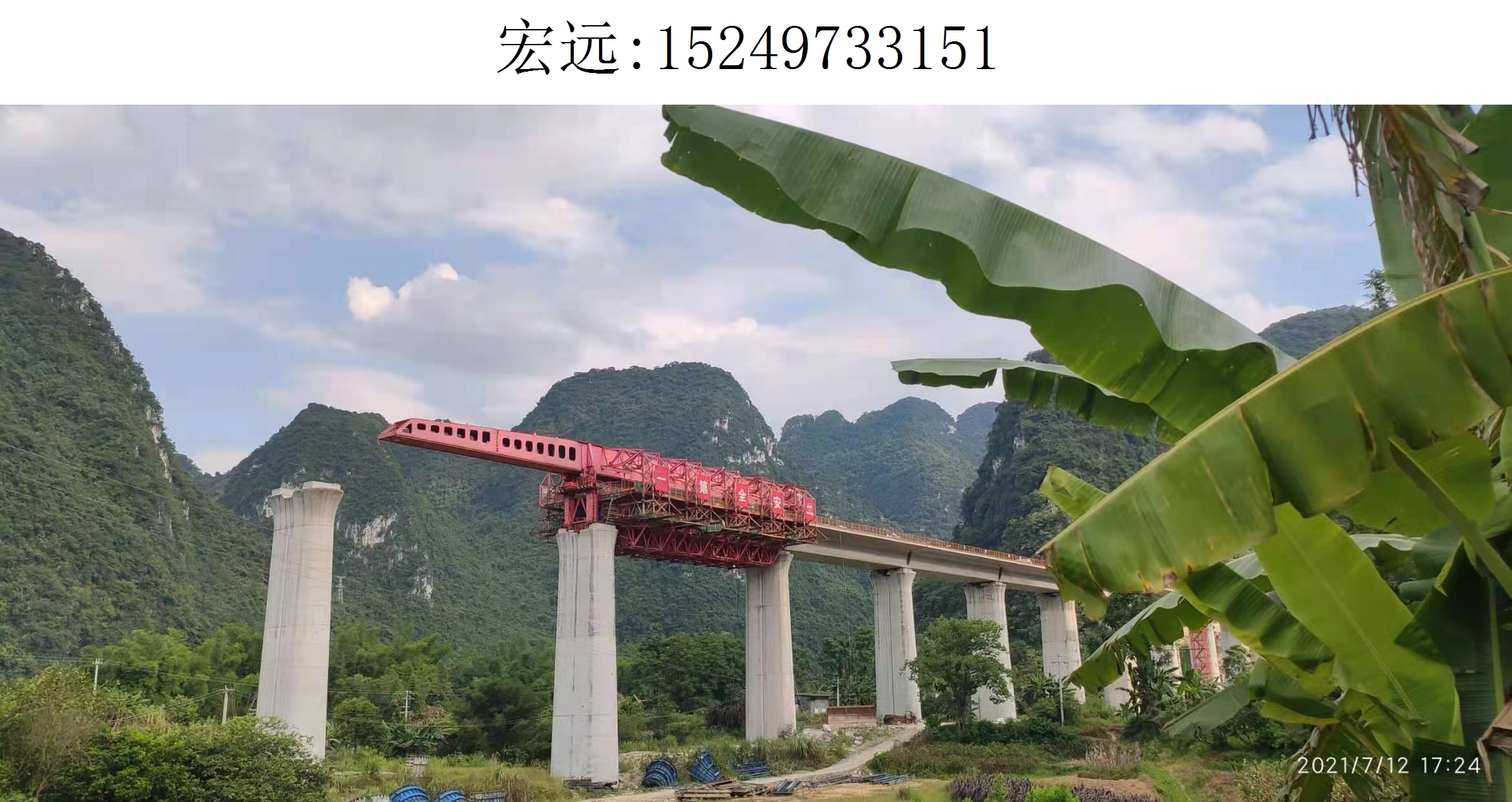 3151宏远移动模架(15)