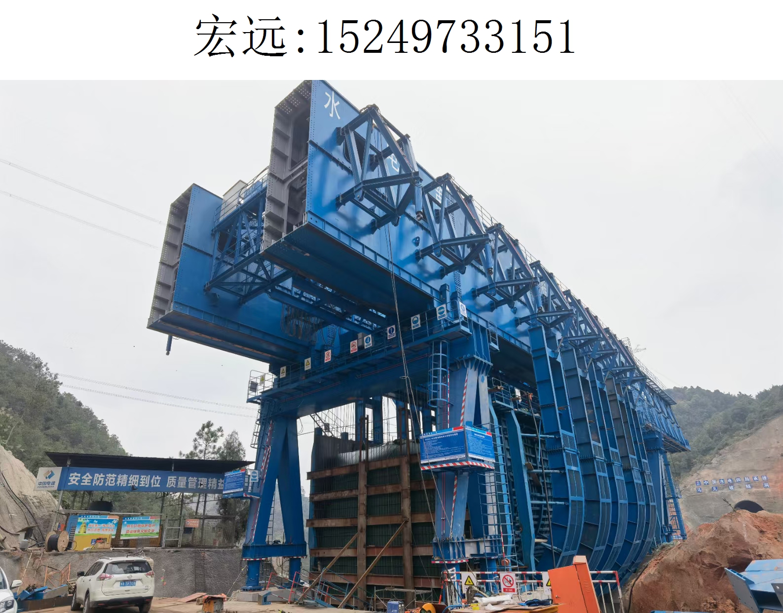 3151宏远移动模架(20)