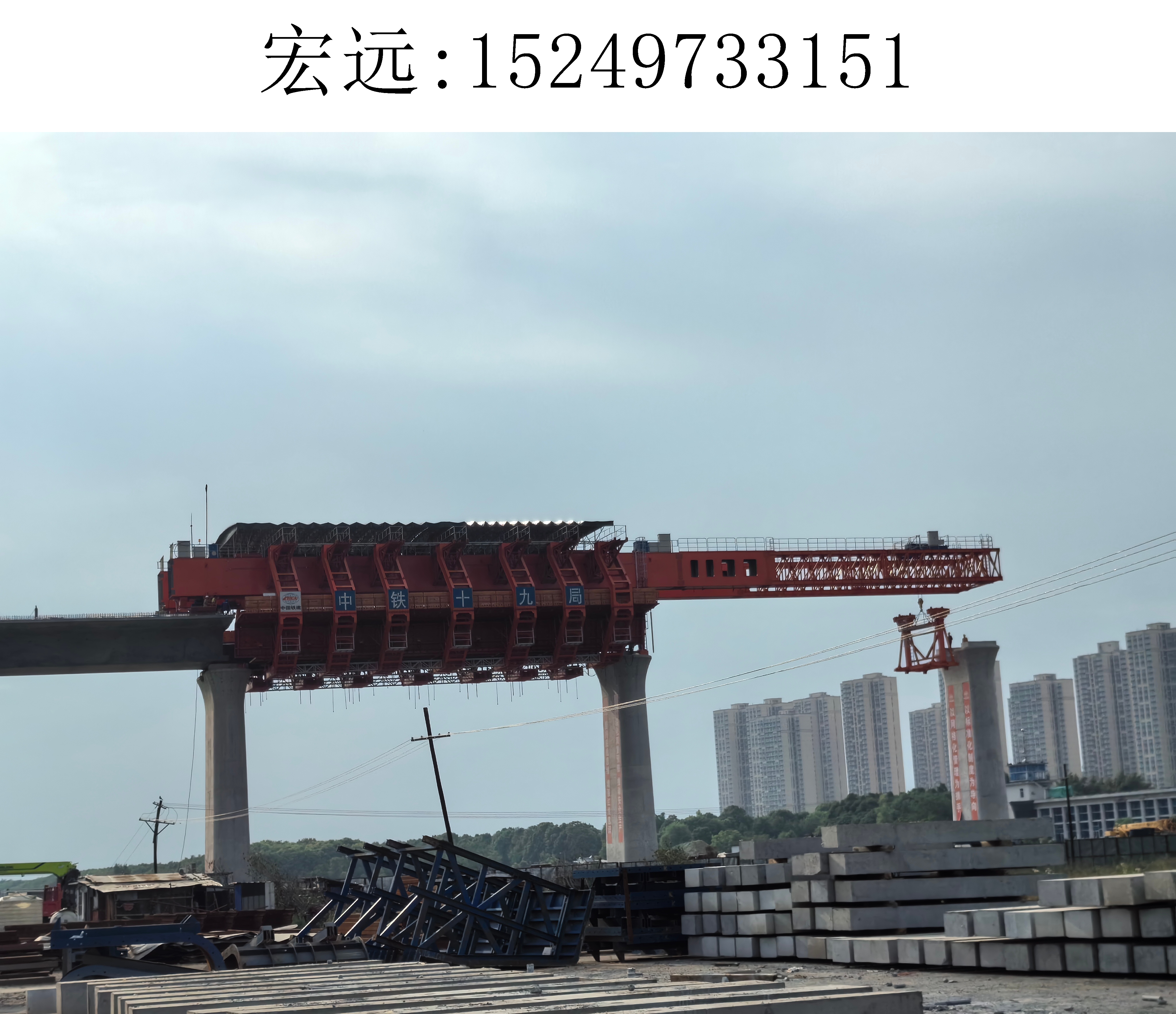 3151宏远移动模架(10)