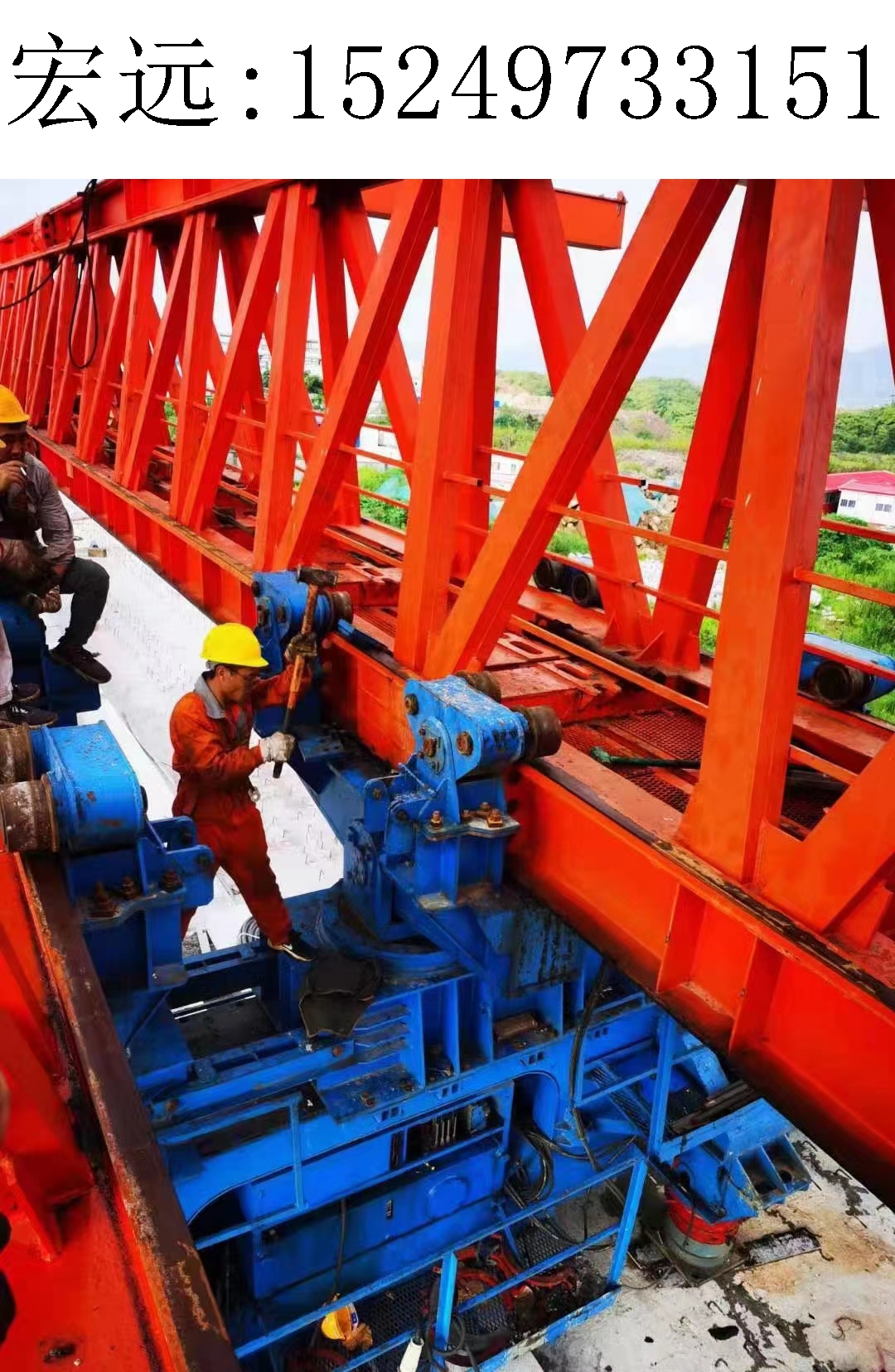 3151宏远移动模架(19)