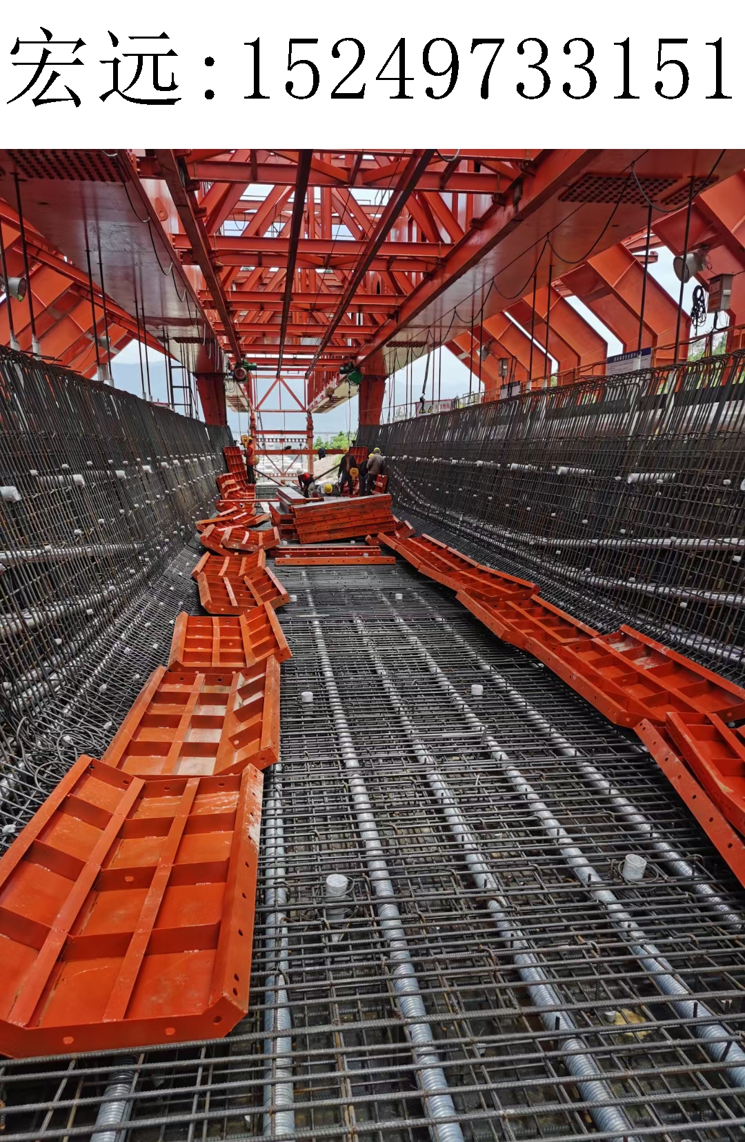 3151宏远移动模架(14)