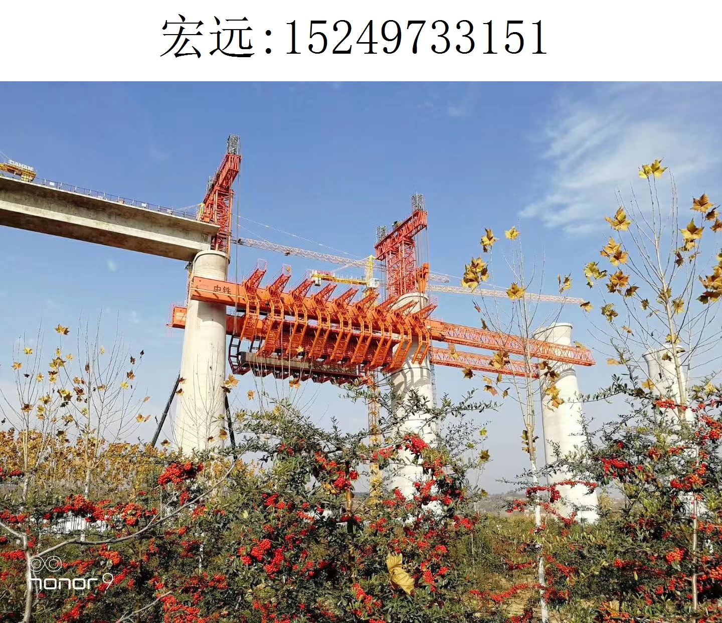 3151宏远移动模架(12)