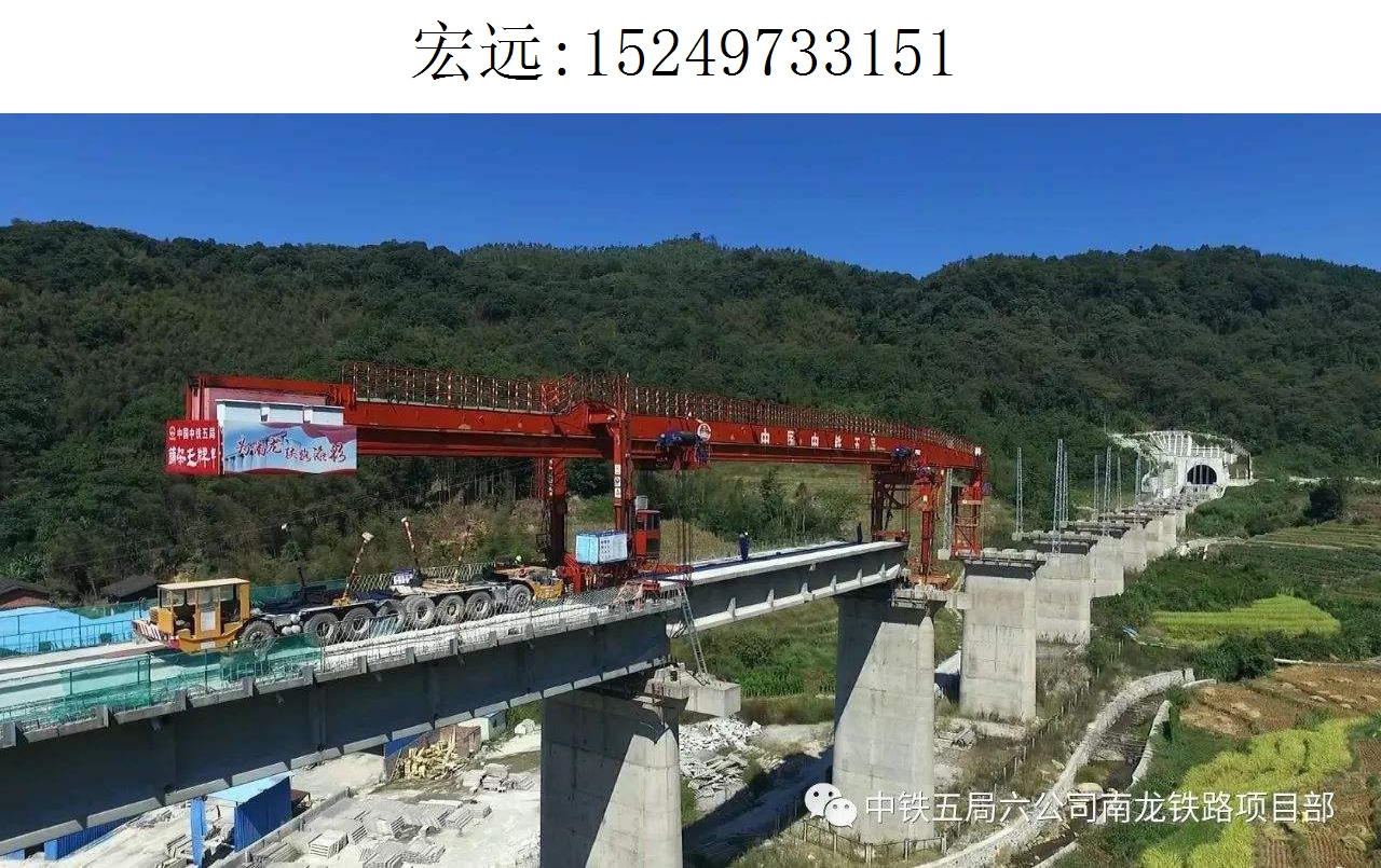 3151宏远架桥机212 3151宏远架桥机212