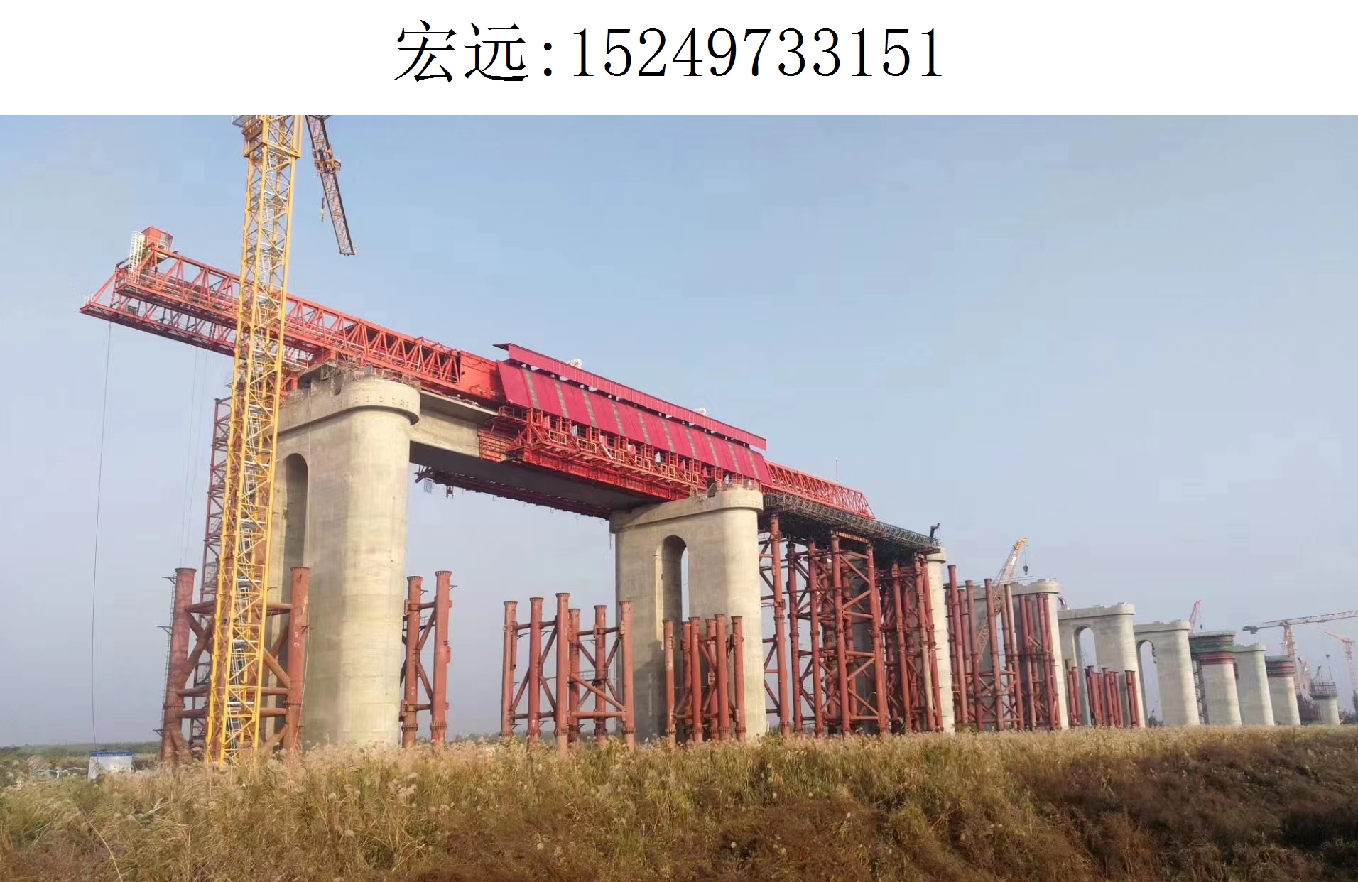 3151宏远移动模架(22) 3151宏远移动模架(22)