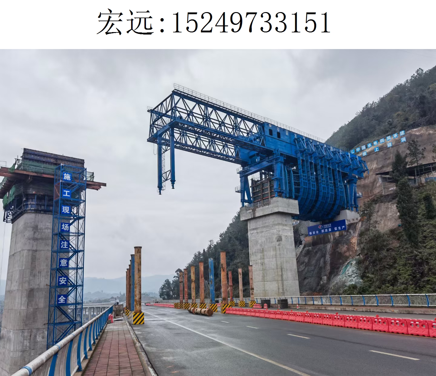 3151宏远移动模架(21)