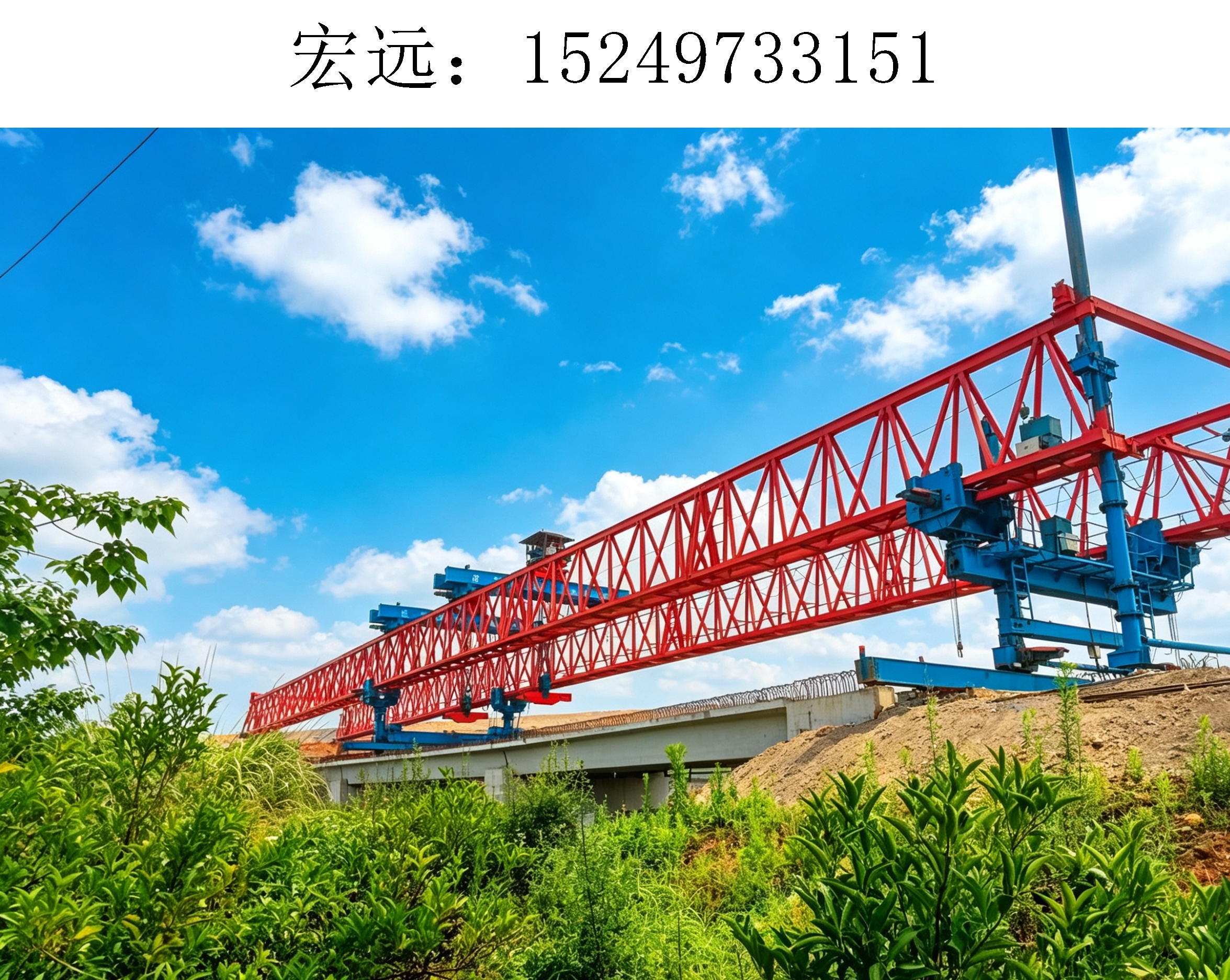 架桥机24